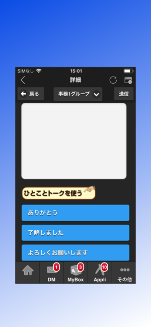 BIZBO Talk(圖4)-速報App