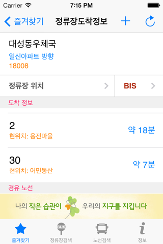 목포버스 - náhled