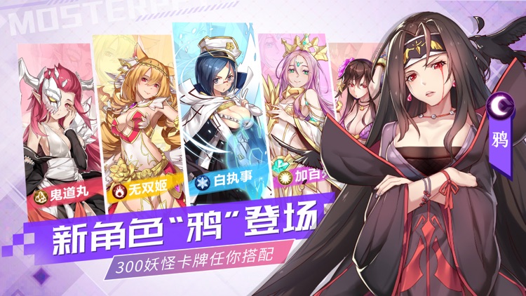 出发吧妖怪-二次元游戏,精灵养成