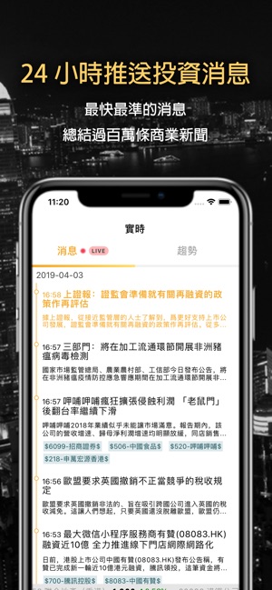 StockChat - 解決你的投資疑惑