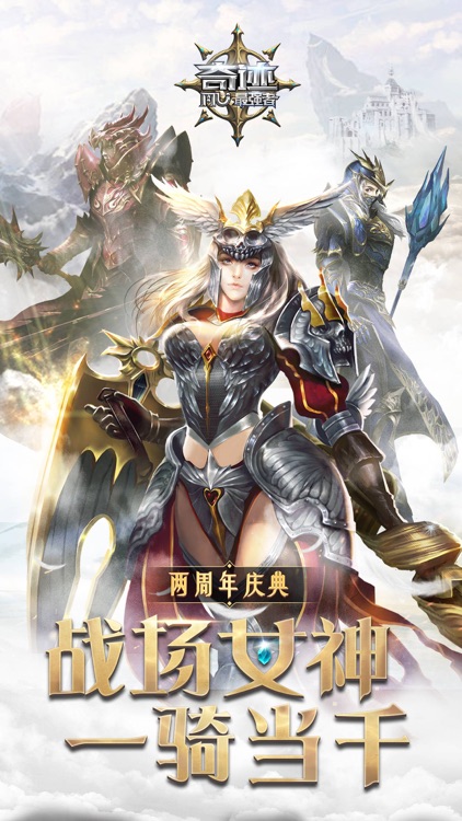 奇迹:最强者