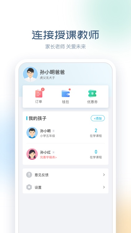 邦德家长通 screenshot-4