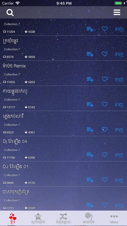 Khmer Music Remix
