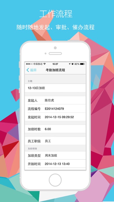 How to cancel & delete i8小时-移动办公 from iphone & ipad 2