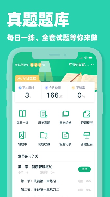 小洽课堂 screenshot-3