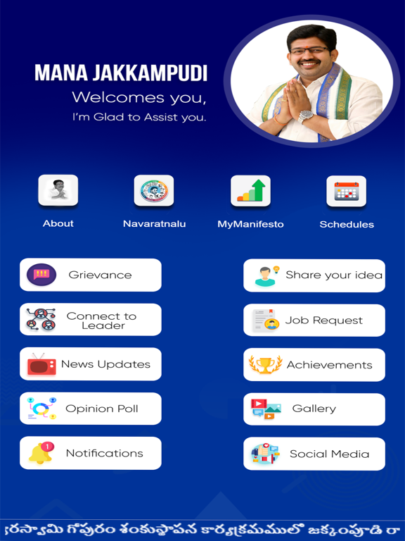 Screenshot #4 pour Mana Jakkampudi