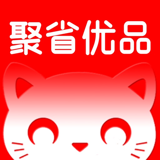 聚省优品 icon