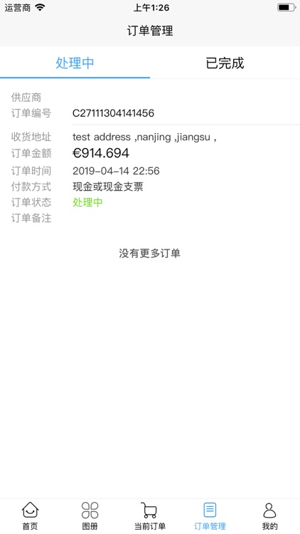 YunStore screenshot-4