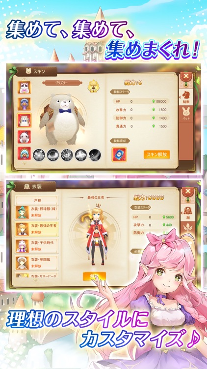 ユートピア・ゲート~双子の女神と未来へのつばさ~ screenshot-3