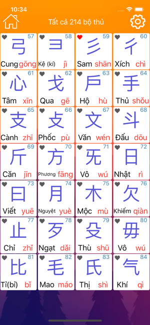 Học Tiếng Trung Giao Tiếp HSK(圖4)-速報App