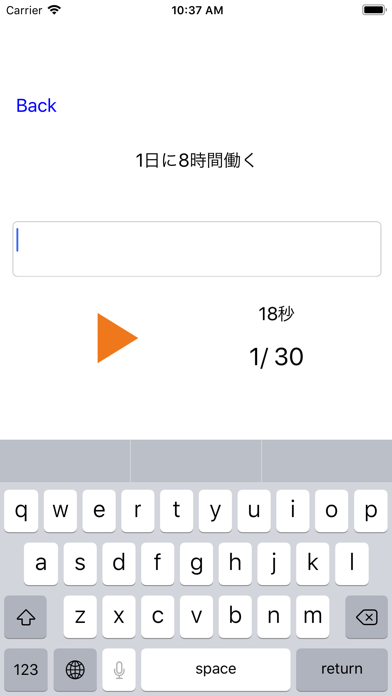 Japanese Typing screenshot 3