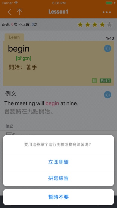 國小精選英文單字 screenshot 4