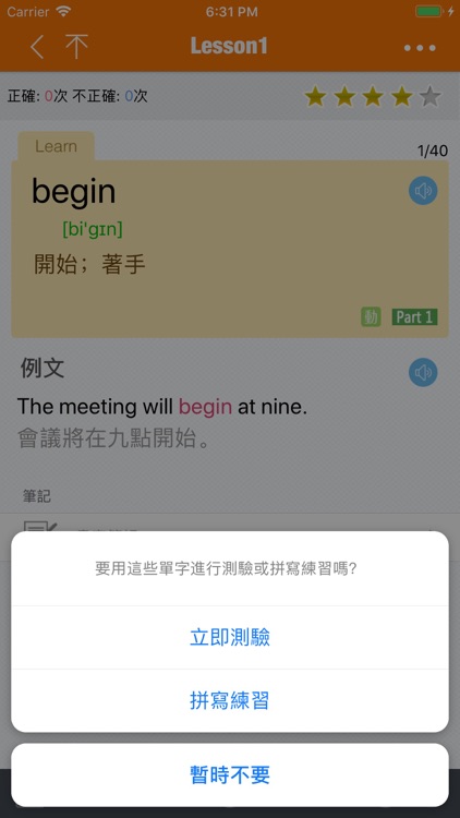 國小精選英文單字 screenshot-3