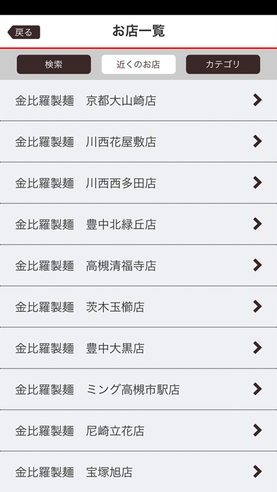 太鼓亭公式アプリ screenshot1