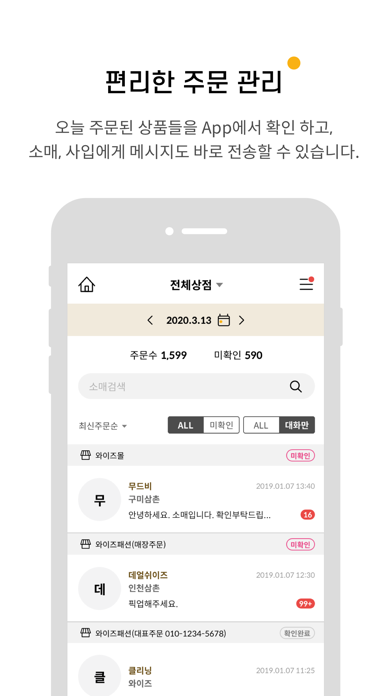 How to cancel & delete MDLens 도매(동대문 도매용 상품 등록 서비스) from iphone & ipad 4