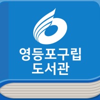 영등포구립 도서관