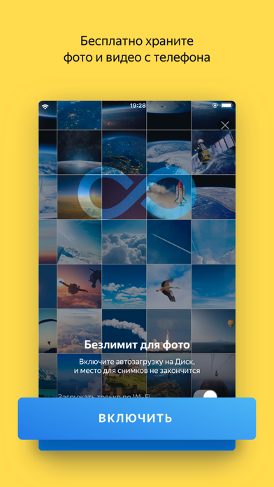 Яндекс Диск Автозагрузка Фото С Телефона