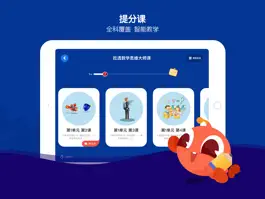 Game screenshot 大塘小鱼HD-语数外学科启蒙 apk