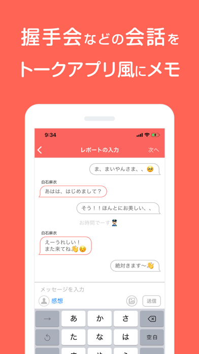 Repot レポットのスクリーンショット1 Repot レポットのスクリーンショット1