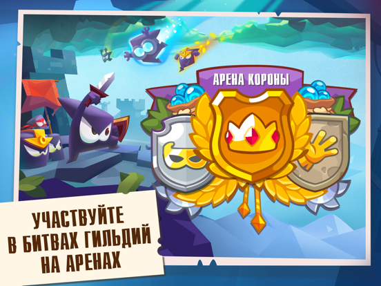 Скачать игру Король Воров - King of Thieves