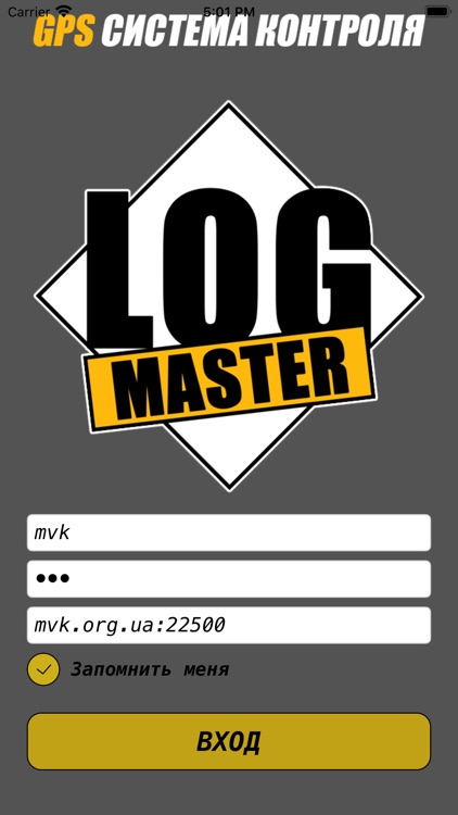 LogMasterMVK