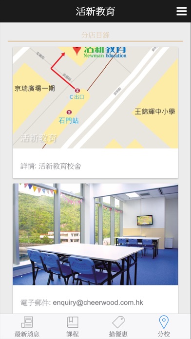 活新教育 screenshot 4