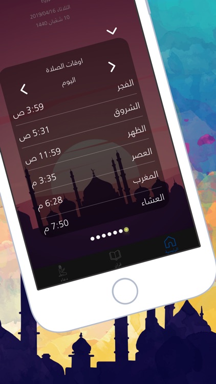 القران الكريم | بدون انترنت screenshot-4