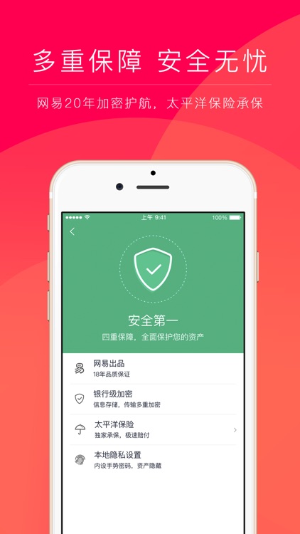 网易有钱-专业记账管钱软件 screenshot-6