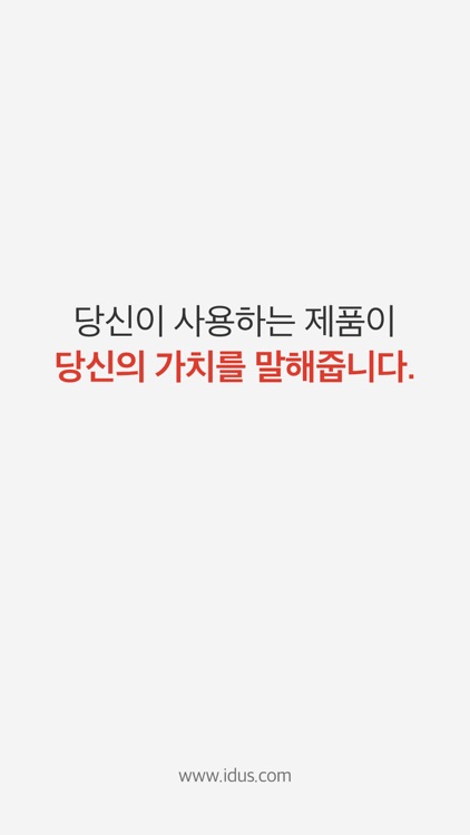 아이디어스(idus) screenshot-5