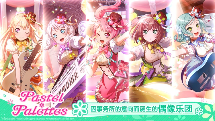 BanG Dream! 少女乐团派对! screenshot-7