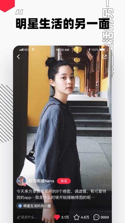 小红书 – 标记我的生活