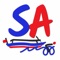 A helpful app for participants of Santana Adventures or those interested in Cycling Cruises