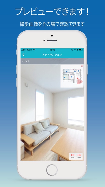 物件おまとめ撮影アプリfor Quick-PANO screenshot-3