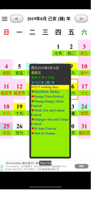 Calendar Malaysia(圖3)-速報App