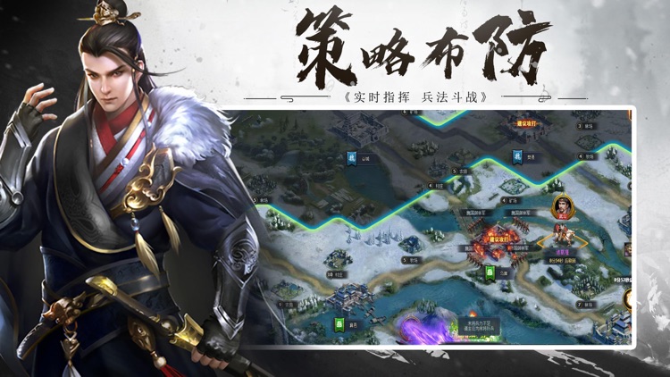 乱世三国:横扫九州 screenshot-4