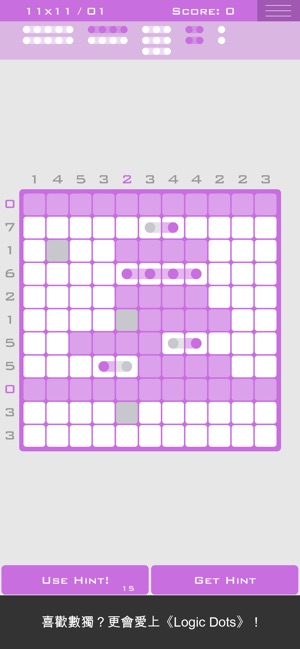 Logic Dots(圖2)-速報App