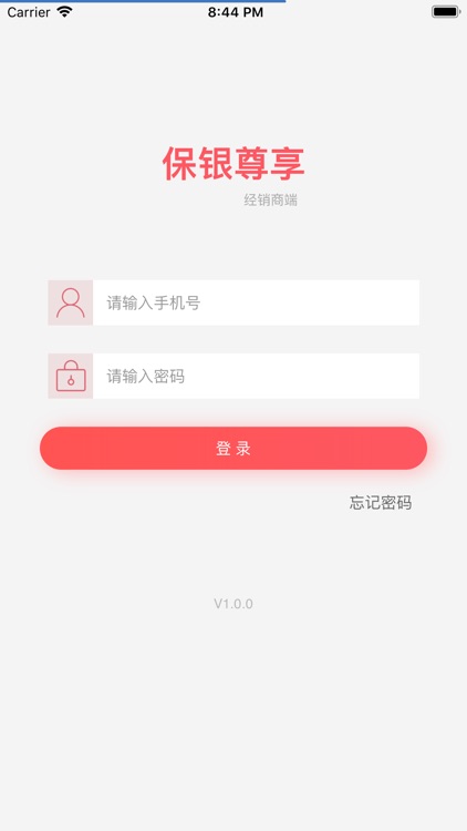 保银商家 screenshot-0