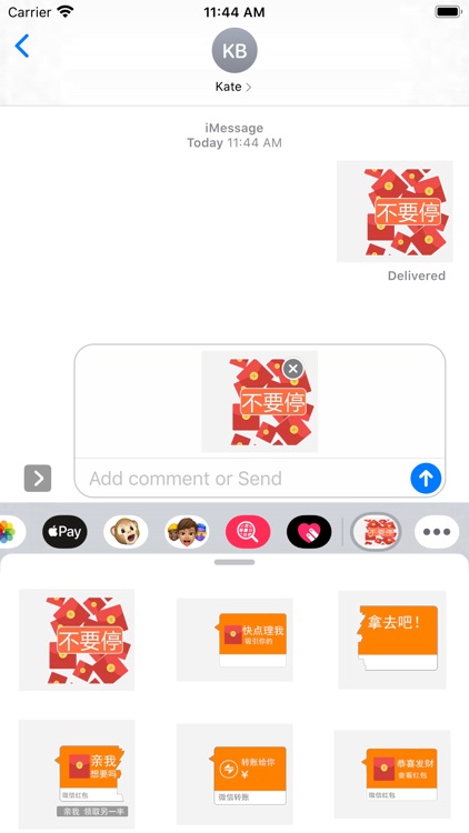 红包不要停