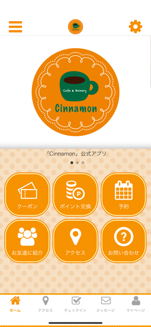 Cafe&Bakery Cinnamonの公式アプリ