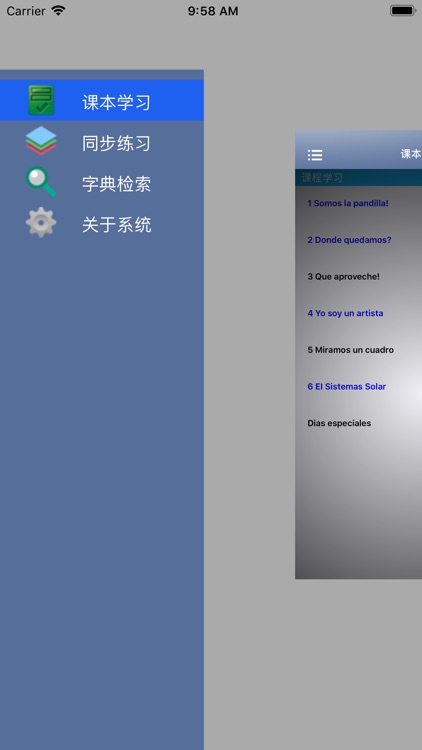 西班牙语 Colega 3 screenshot-4