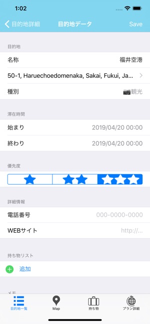 Travel Plan(圖5)-速報App