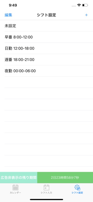 Simple Shift Calendar(圖3)-速報App