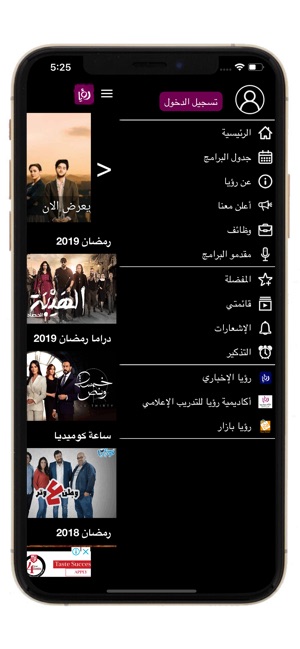 Roya رؤيا(圖7)-速報App