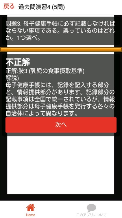 管理栄養士 過去問① 「社会・環境と健康」