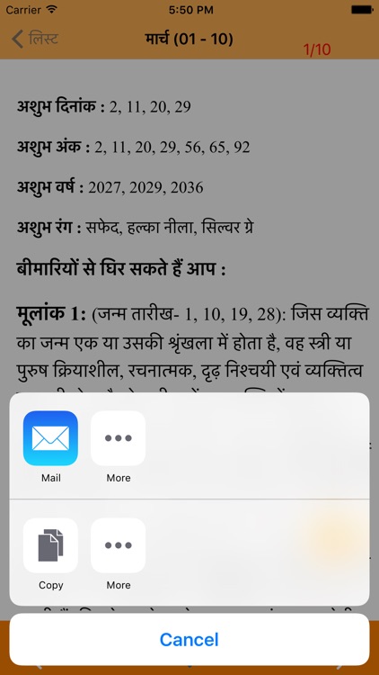 Know about your Badluck screenshot-4