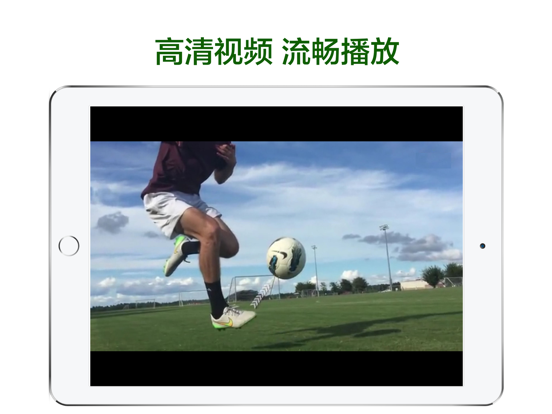 足球教学-球技巧战术速成视频教程のおすすめ画像5