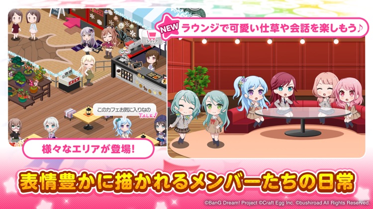 バンドリ! ガールズバンドパーティ! screenshot-5