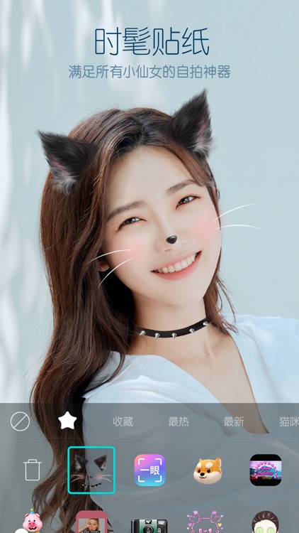 B612咔叽 - 点缀你的自然美