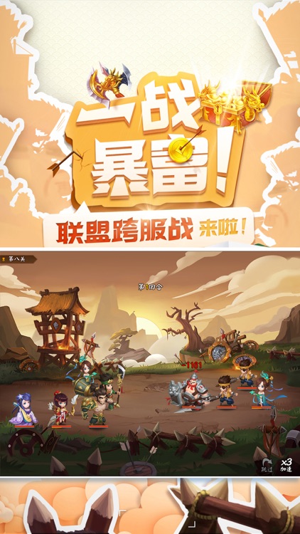 三国大亨：锻造之王