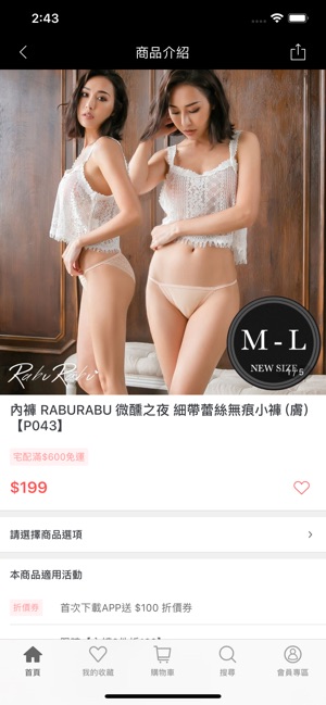 RABU RABU人氣性感內衣(圖5)-速報App